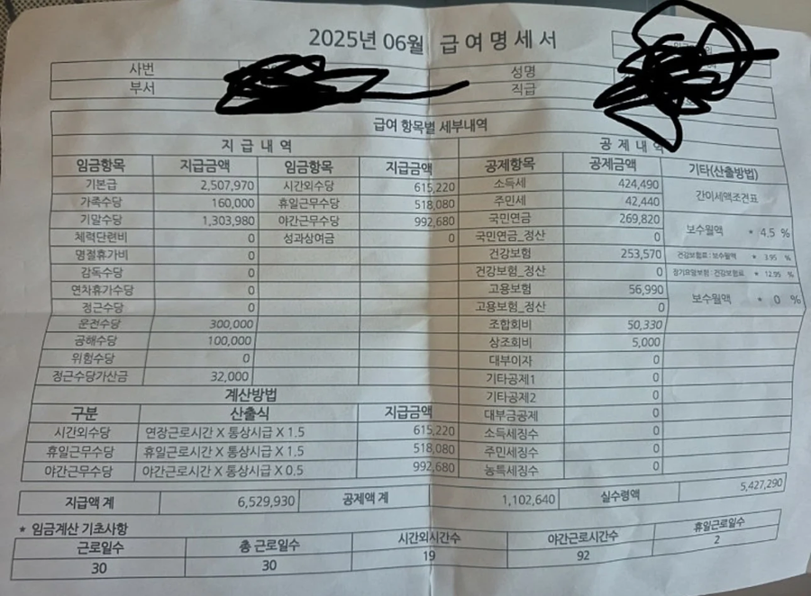 11년차 환경미화원 급여 650만원_1.webp