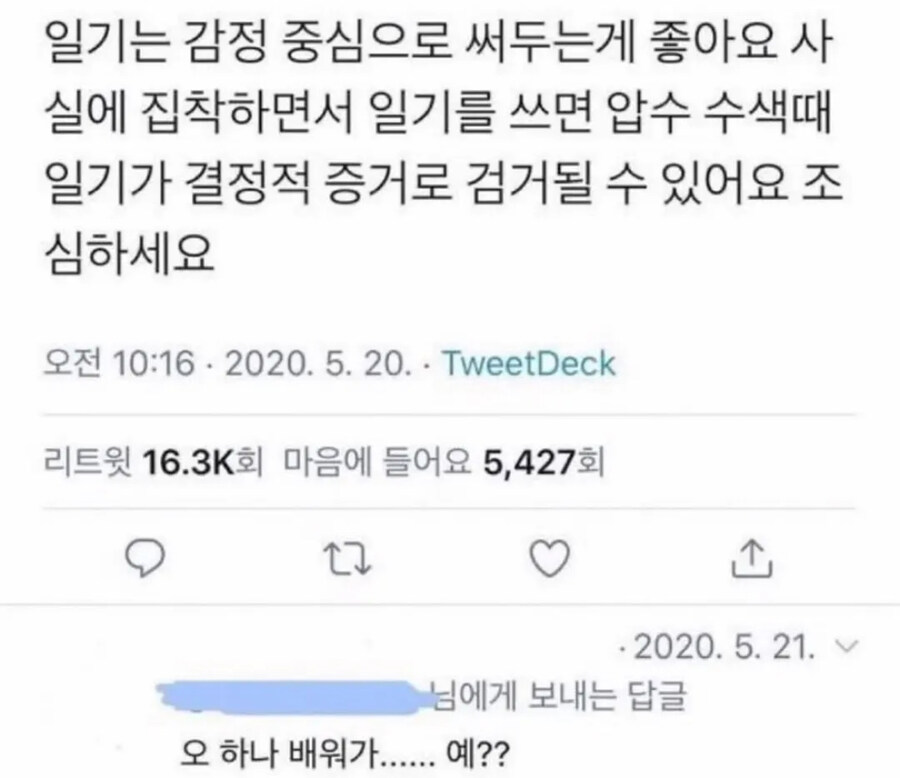 일기를 감정적으로 써야 하는 이유_1.jpg