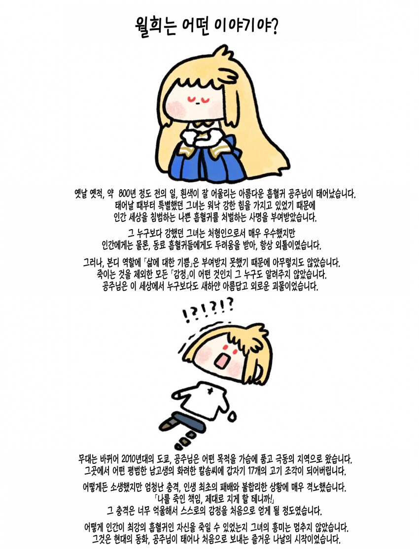 월희) 살인자와 피해자 커플이 유행하게된 계기_1.png
