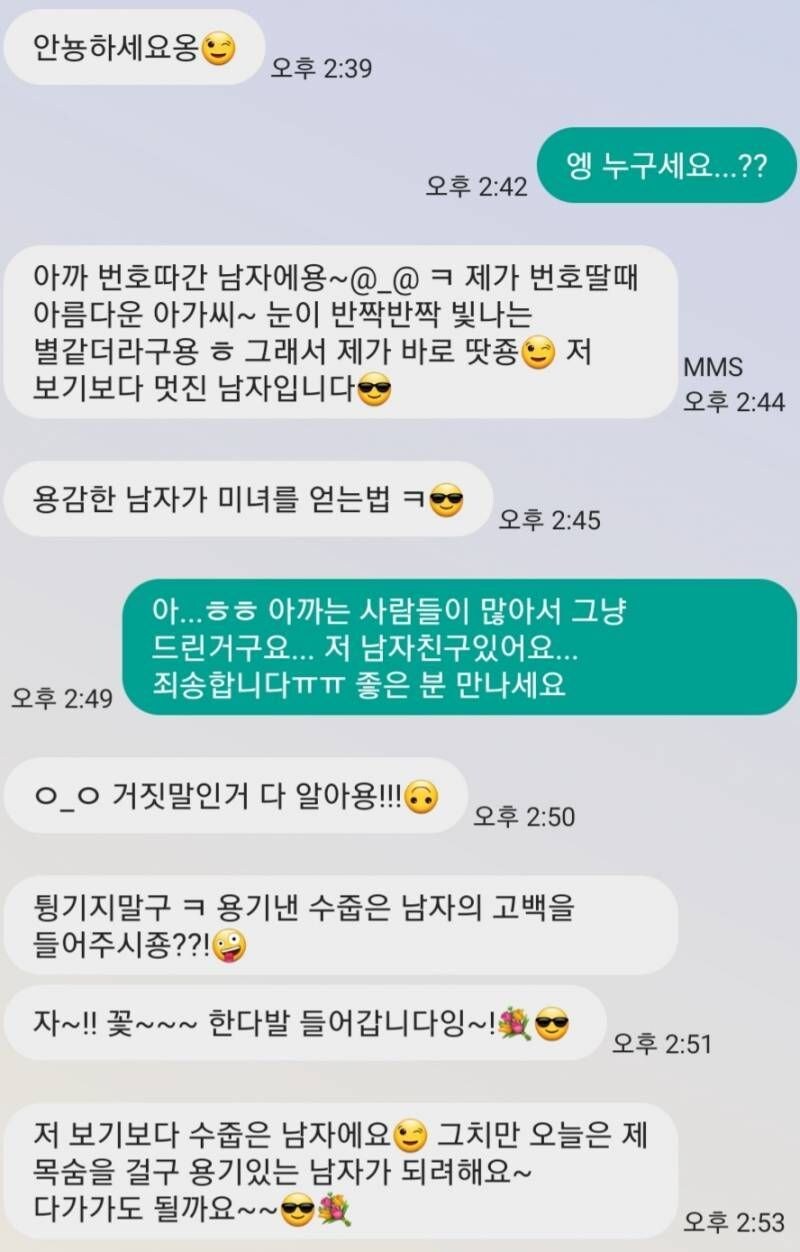 연륜이 느껴지는 작업남의 메세지_1.jpg
