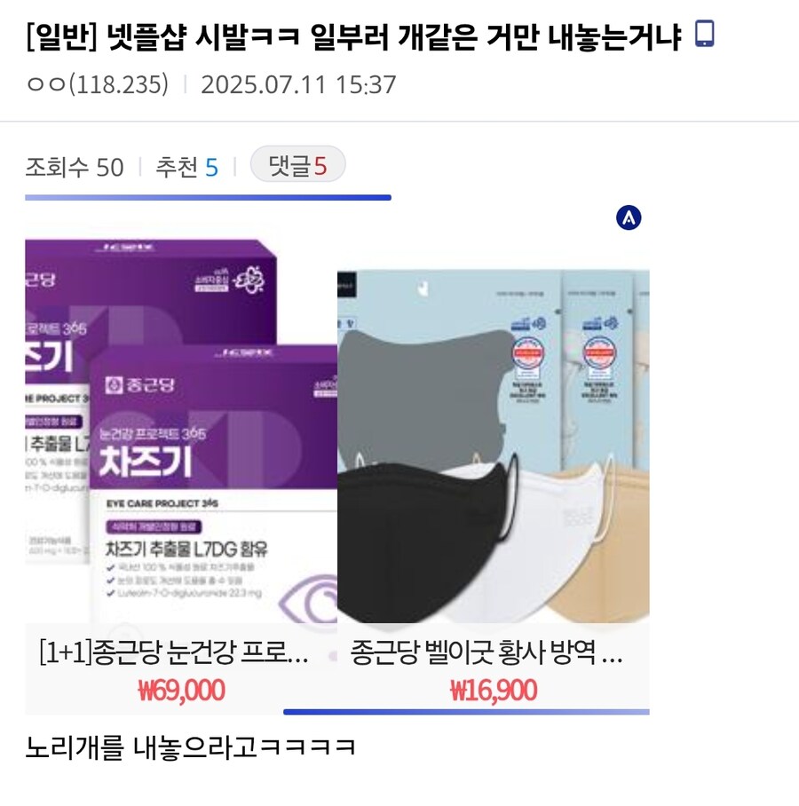 케이팝) 감다죽 넷플 굿즈샵_4.jpg