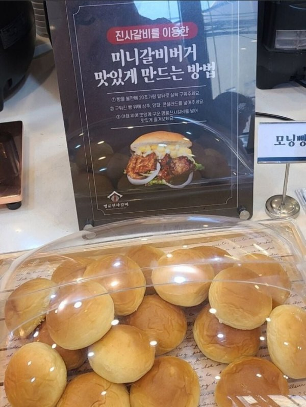 무한리필 갈비집에서 모닝빵을 내놓는 이유_1.webp