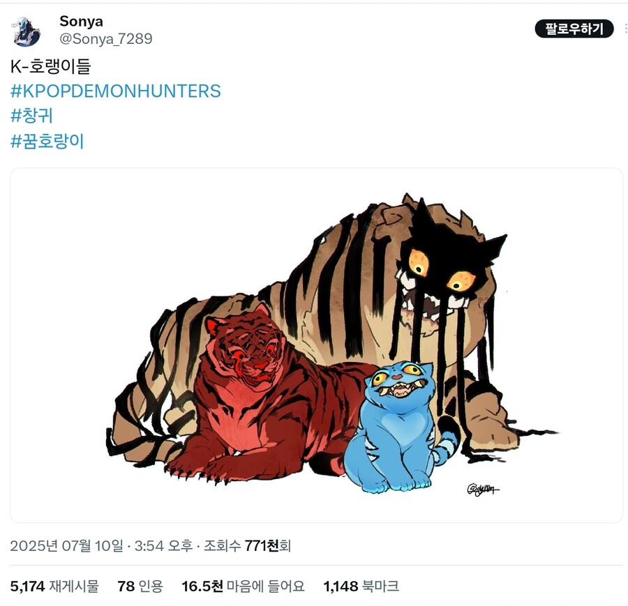 케이팝) 호랭이들_3.jpg
