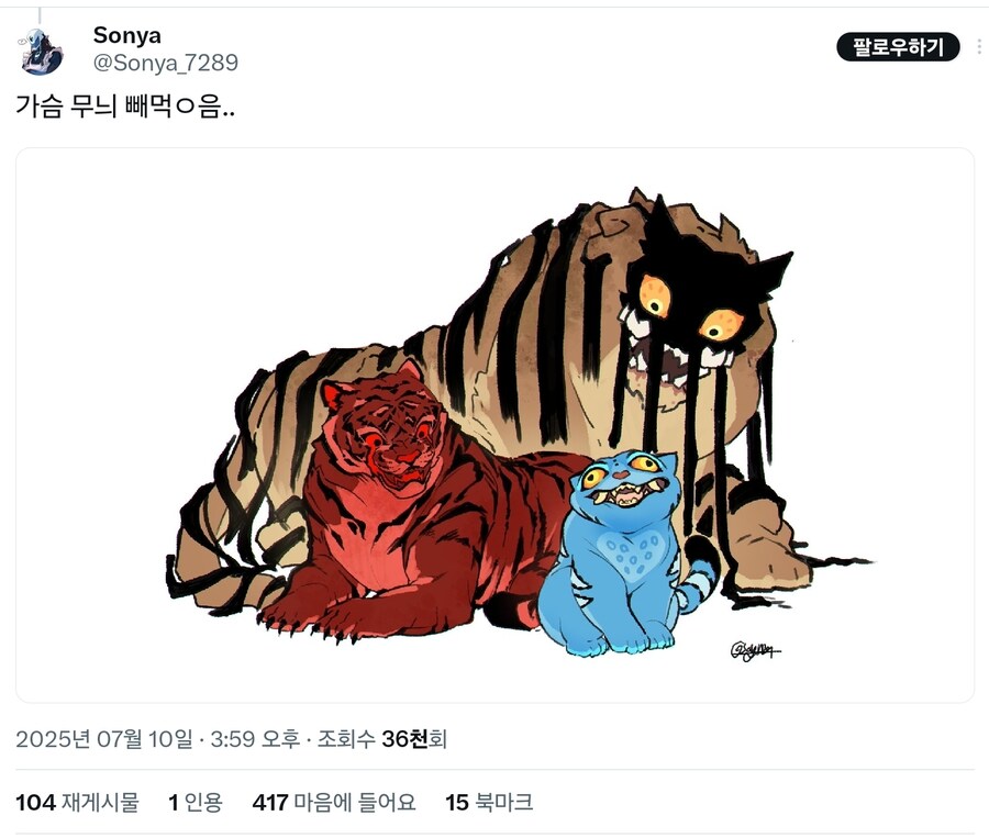 케이팝) 호랭이들_4.jpg