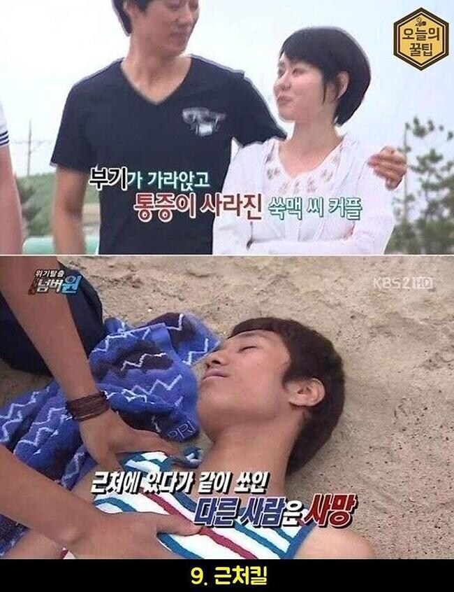 이승탈출 남바완 POTG 모음집_3.jpg