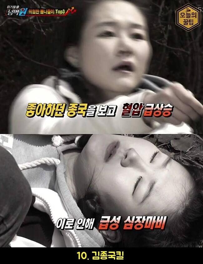 이승탈출 남바완 POTG 모음집_7.jpg
