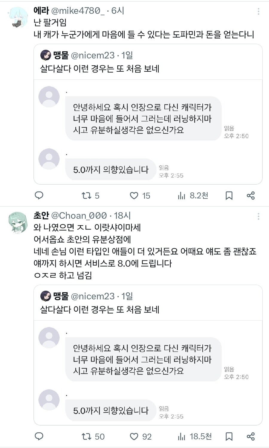 님 자캐 맘에 드는데 저한테 파실래용_2.jpg