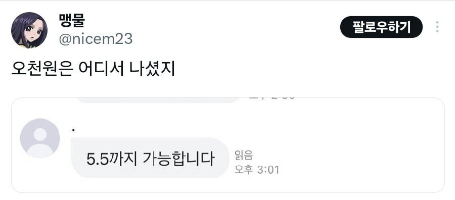 님 자캐 맘에 드는데 저한테 파실래용_3.jpg