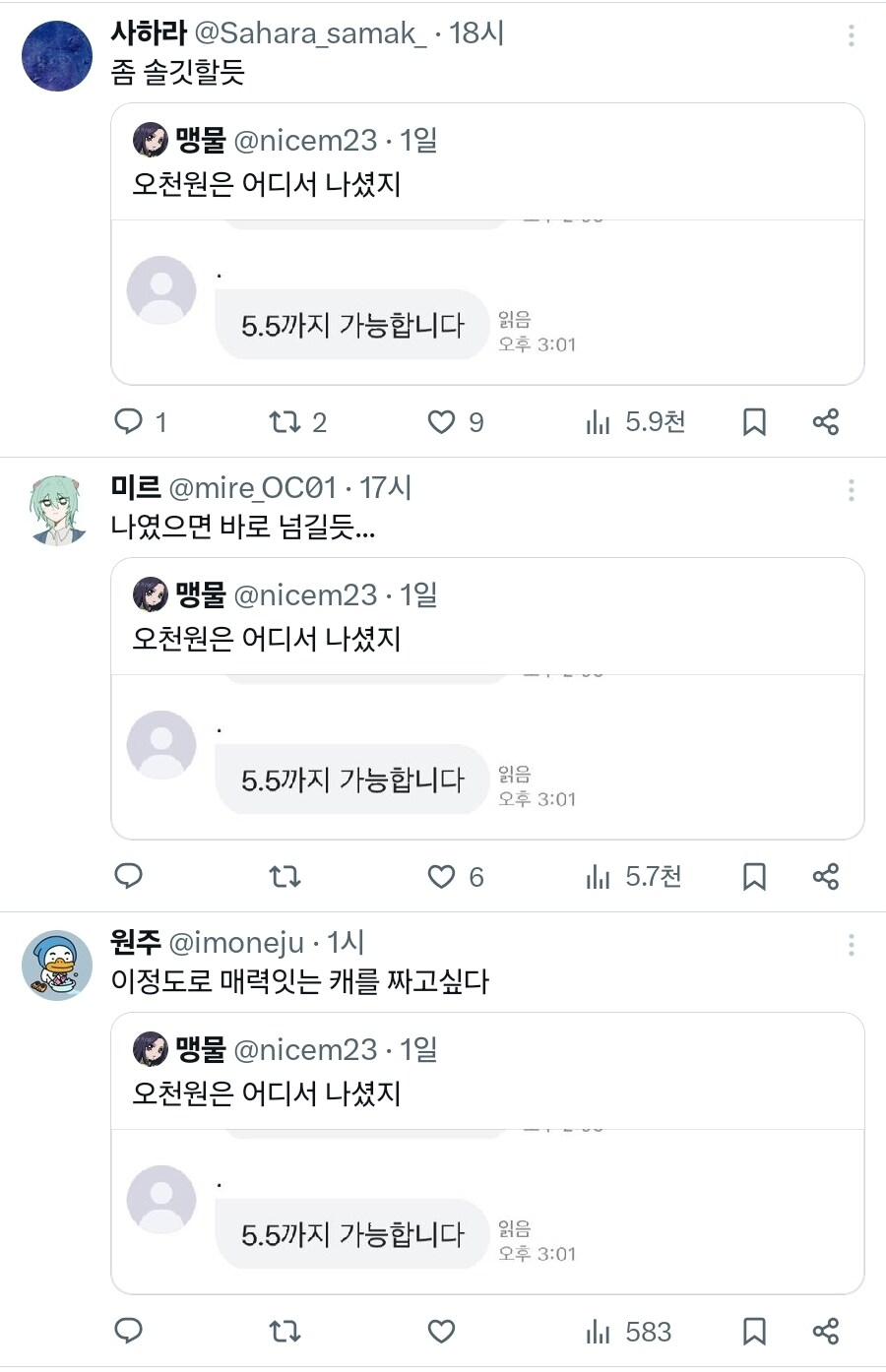 님 자캐 맘에 드는데 저한테 파실래용_4.jpg