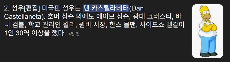성우 풀도 좁고 배역도 겹쳐서 한국더빙 싫다 라는건 걍 핑계임_1.png