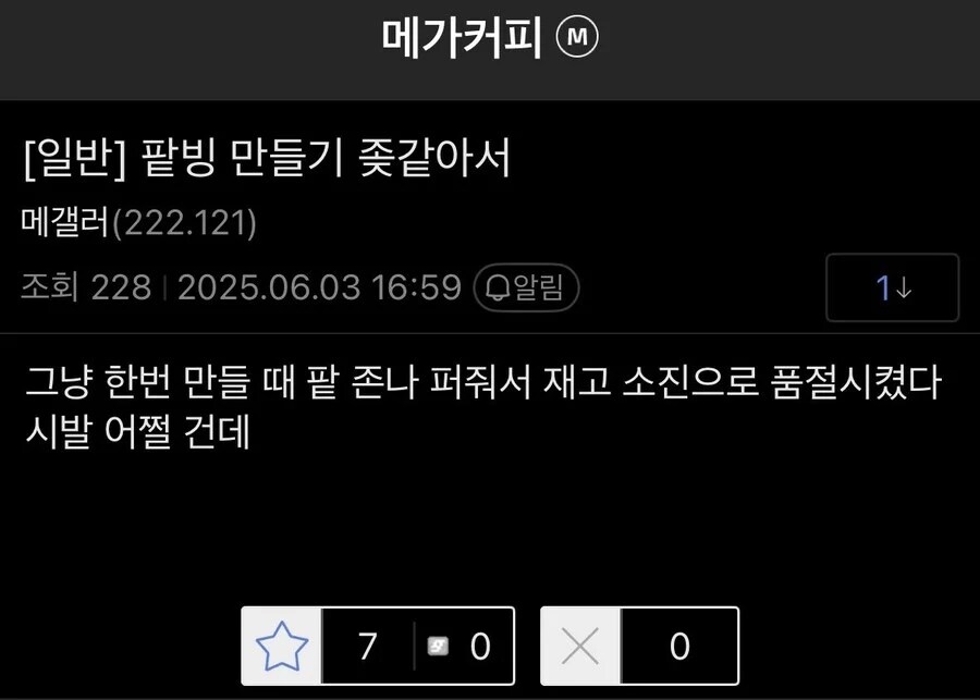 팥빙 만들기 귀찮아서 알바가 저지른 만행.jpg_1.png