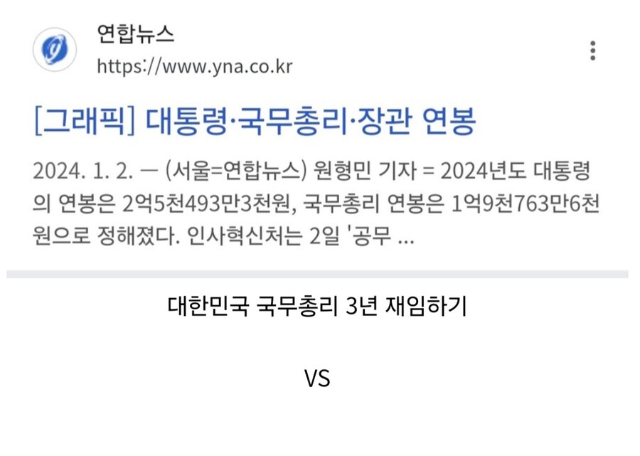 대한민국 2인자 vs 20억원.jpg_2.jpg