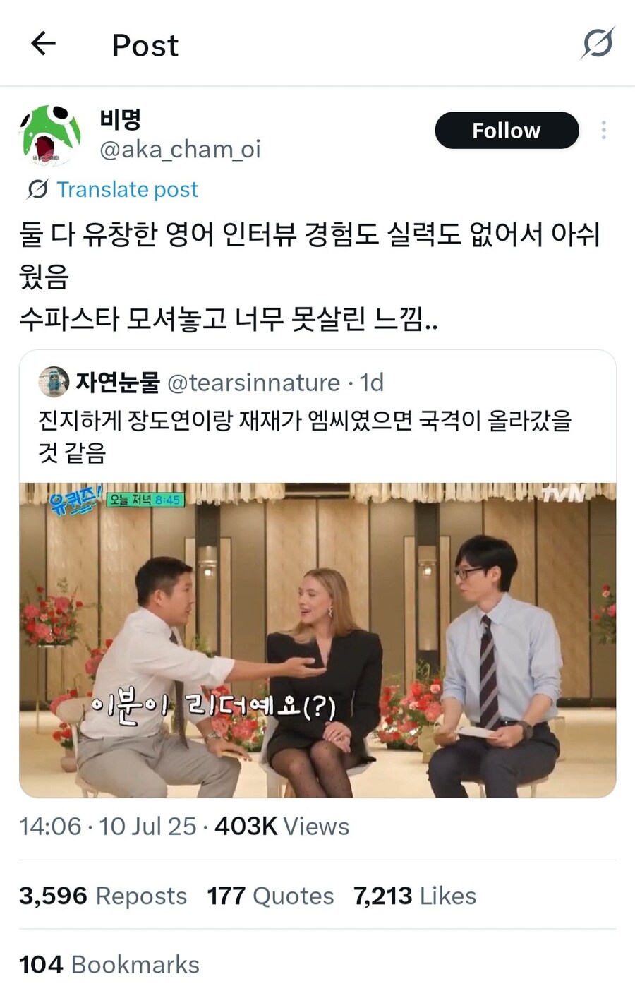 스칼렛 요한슨 출연 유퀴즈 일침하는 트짹이들_1.jpg