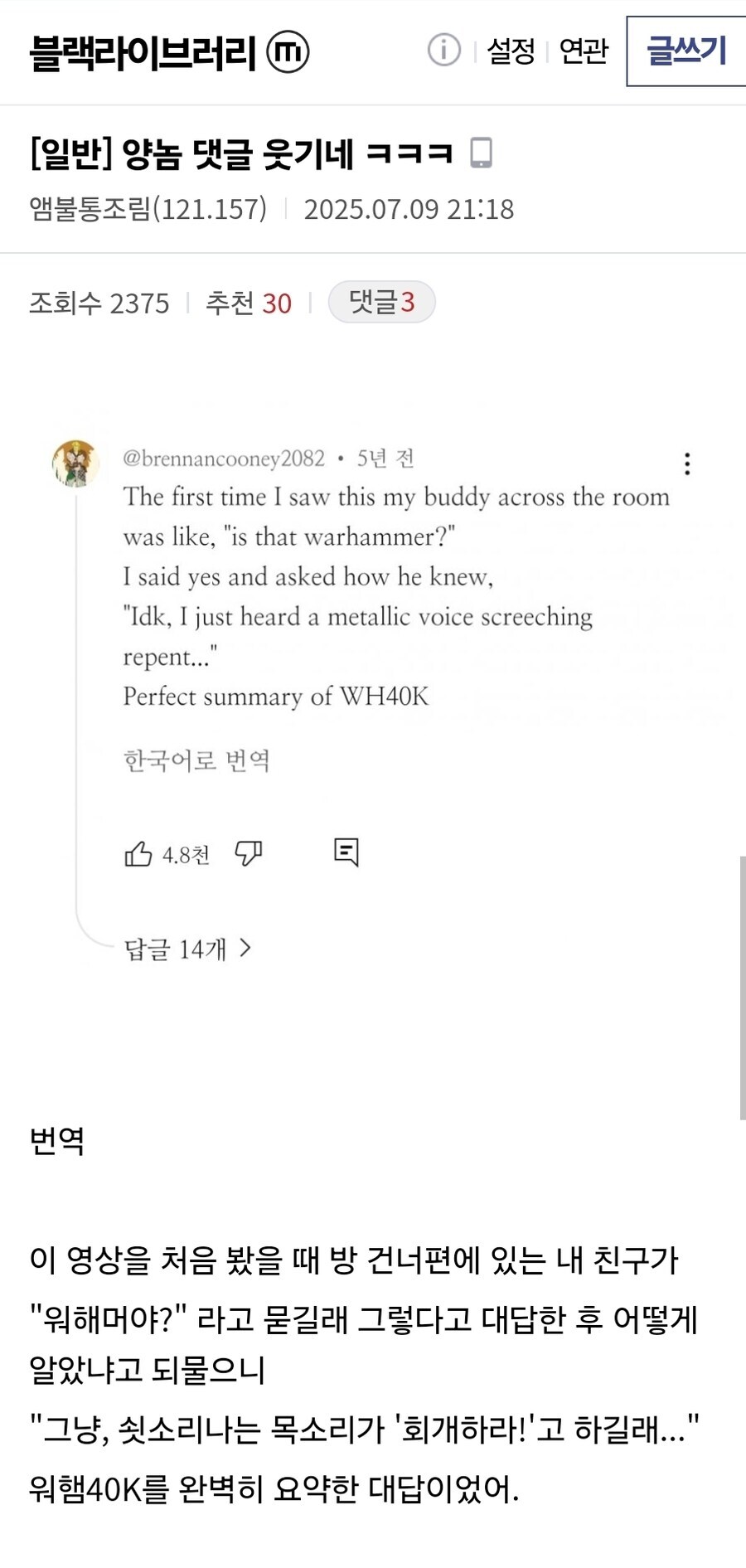 워햄40K) 영상은 보지도 못한 친구가 소리만 듣고 워해머라는 걸 맞춘 방법_2.jpg