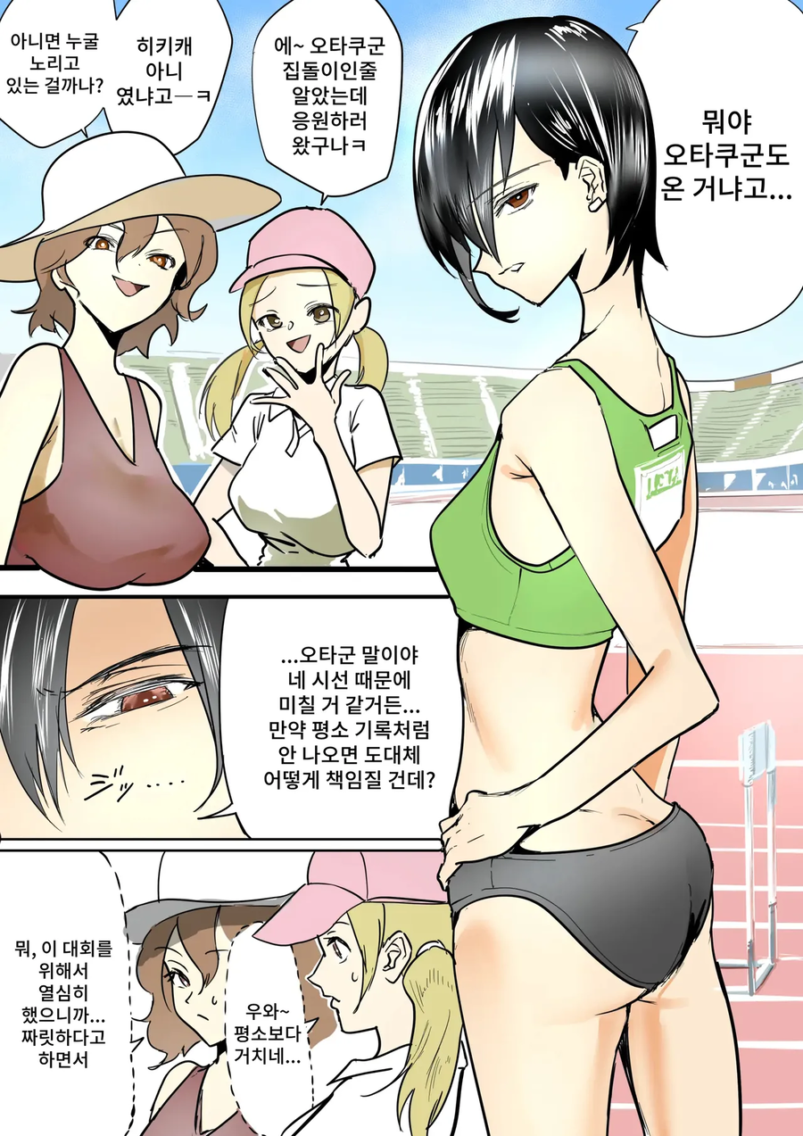 오타쿠 괴롭히는 3명의 갸루녀들_4.webp
