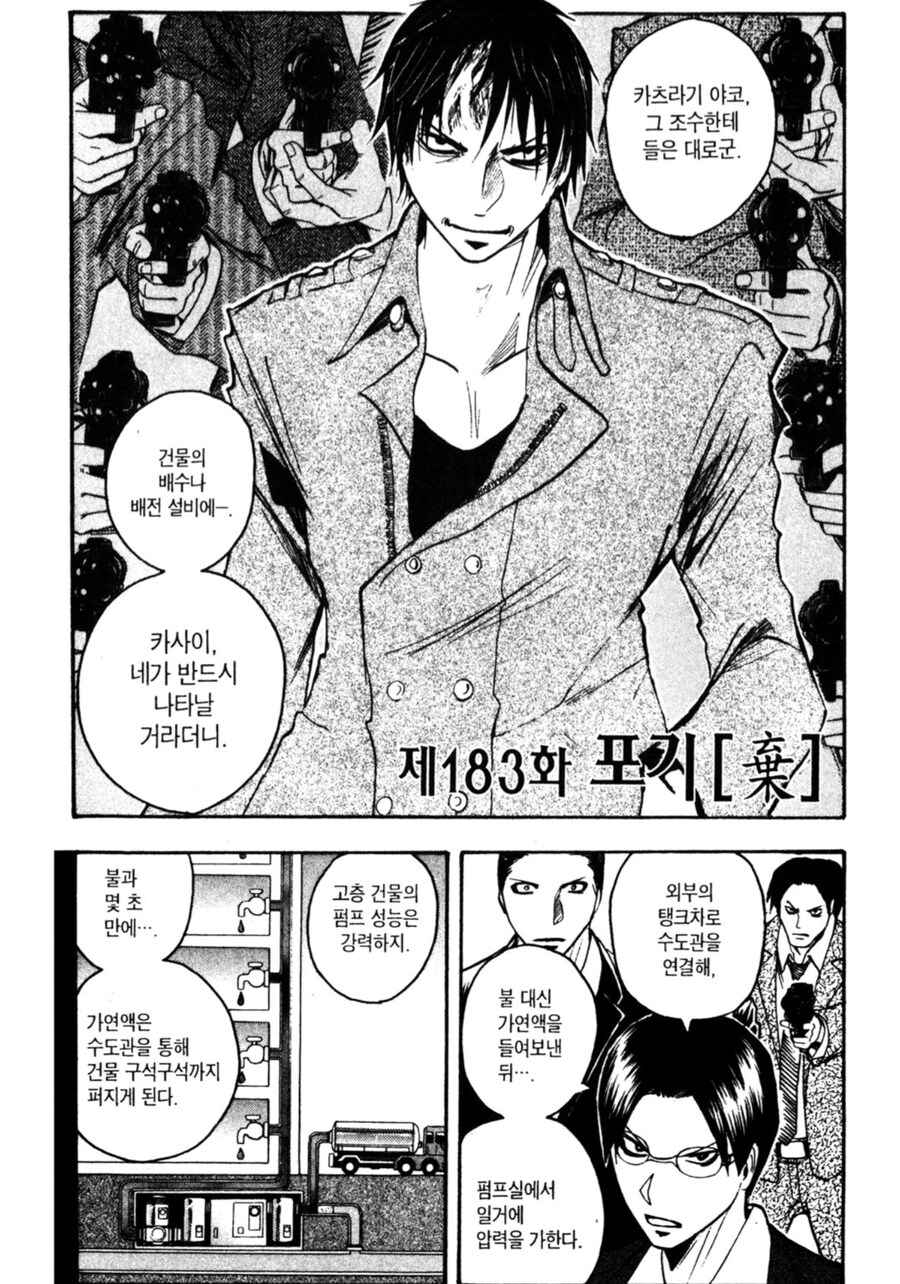 세계 최고의 탐정조직.JPG_3.jpg
