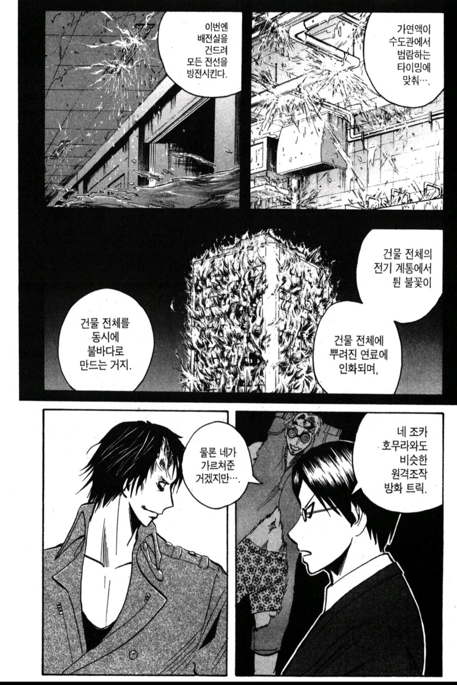 세계 최고의 탐정조직.JPG_4.jpg