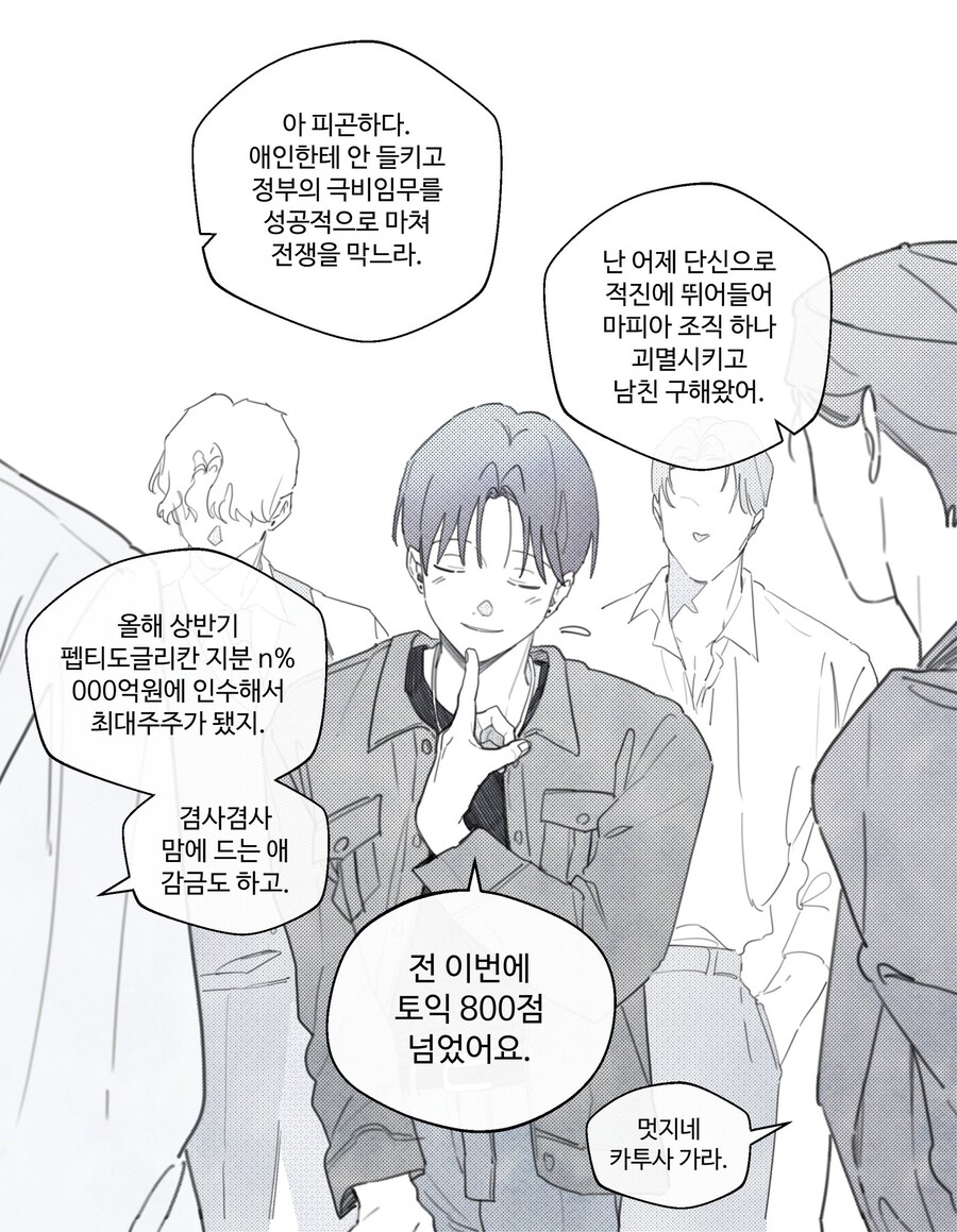친척어른 : 얘가 제일 성실하게 사네_1.jpg