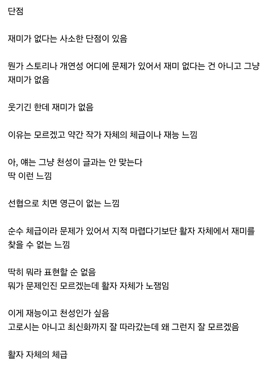 웹소 리뷰글보는데 시발ㅋㄱㅋㄱㄱㄱ_1.jpg