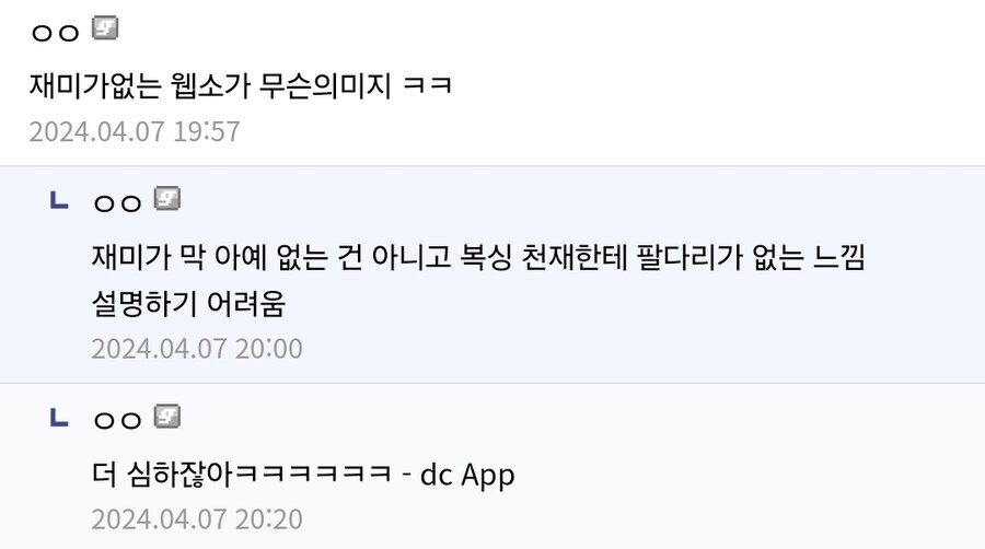 웹소 리뷰글보는데 시발ㅋㄱㅋㄱㄱㄱ_3.jpg