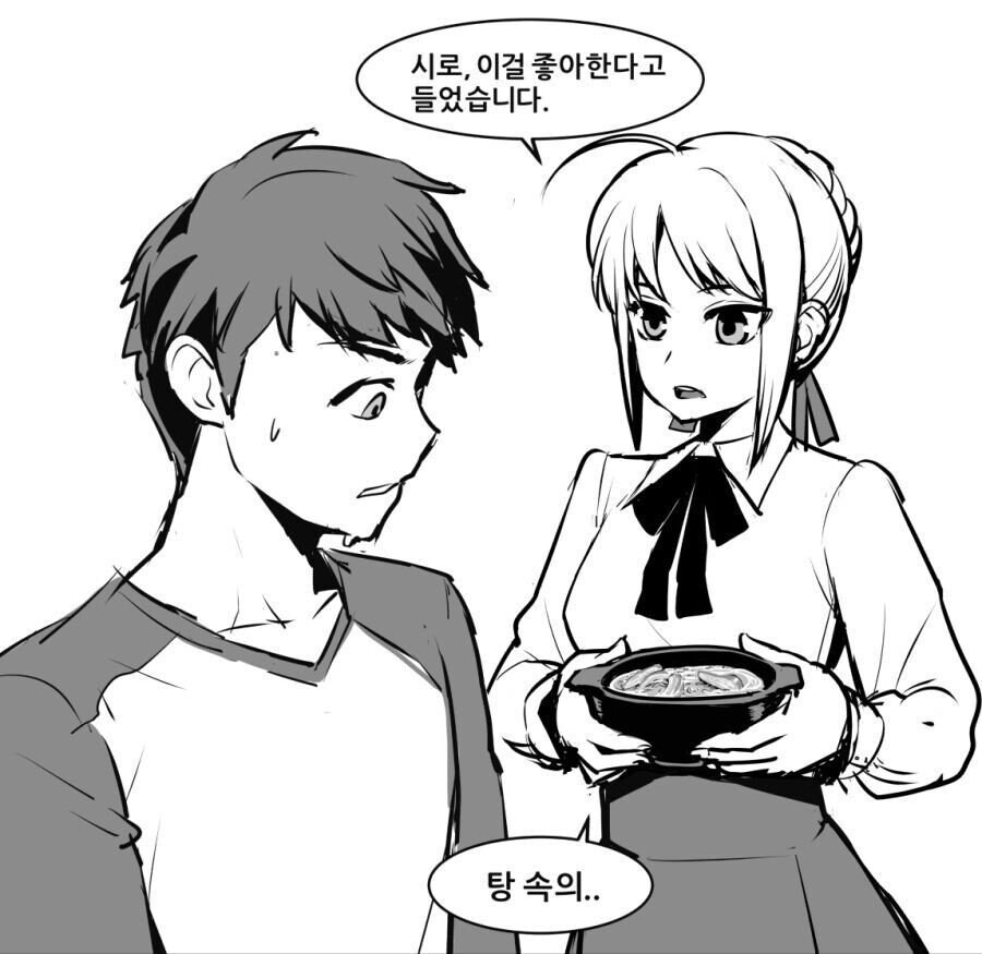 페이트) 탕속의 고기의 재밌는 점_1.jpg