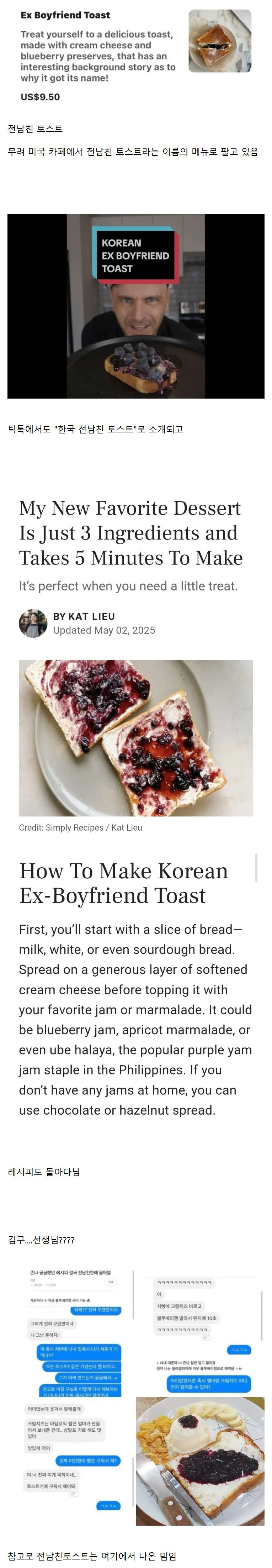 뜬금없이 대박터진 한류 음식.jpg_1.webp