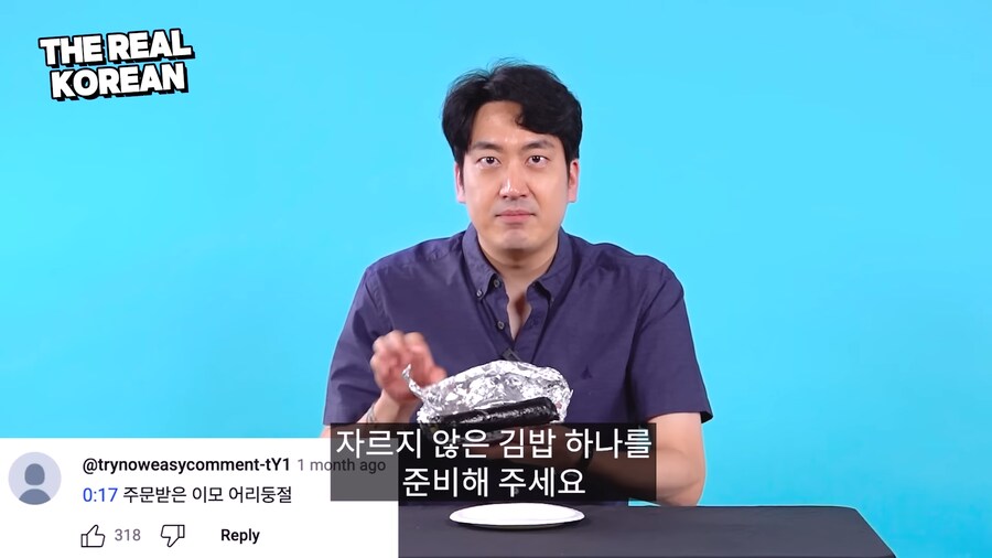 유튜브) 외국인에게 한국음식 먹는법 알려주는 사람_2.png