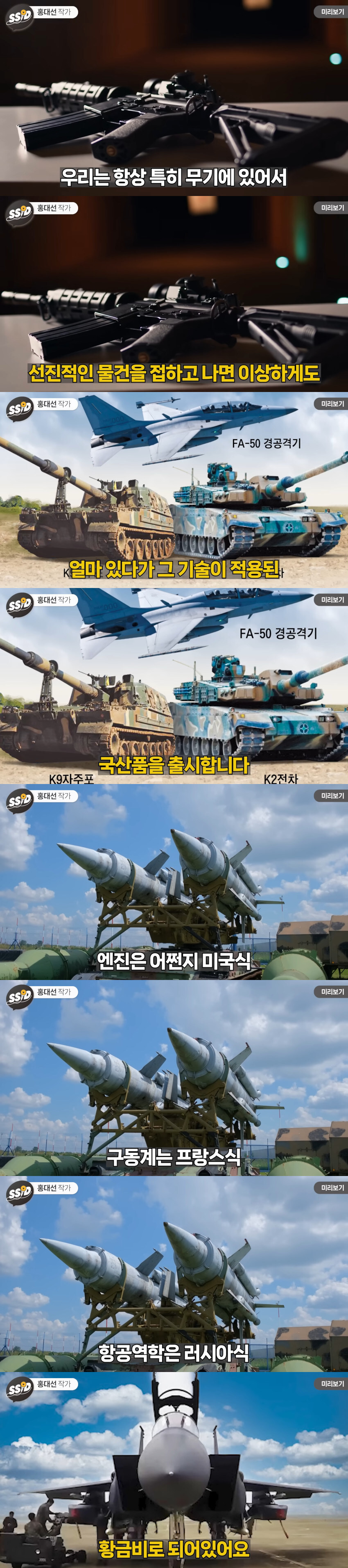 한국 무기 대단해요 영상은 의심부터 하게 되는 이유_1.jpg