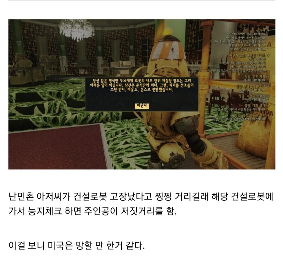 폴아웃 시리즈 미국이 뭘해도 망할수밖에 없는 이유_1.png