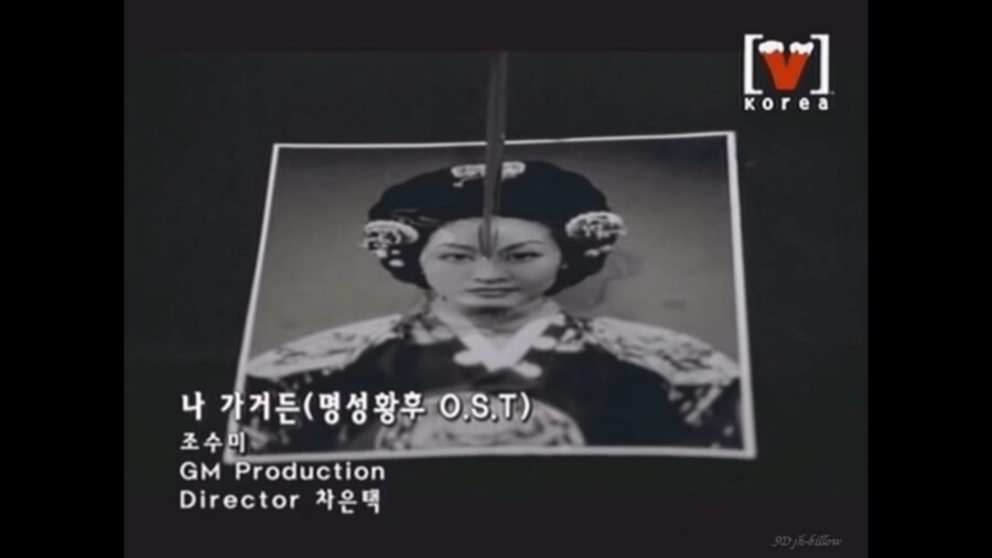 명성황후에게 국모 이미지를 만들어 준 뮤직비디오.jpg_1.png
