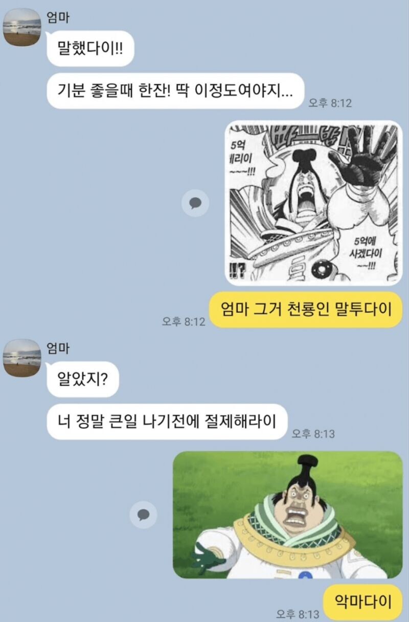 천룡인 엄마_1.jpg