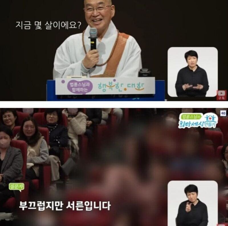 법륜스님 들으러간다는 웃대인_1.jpg