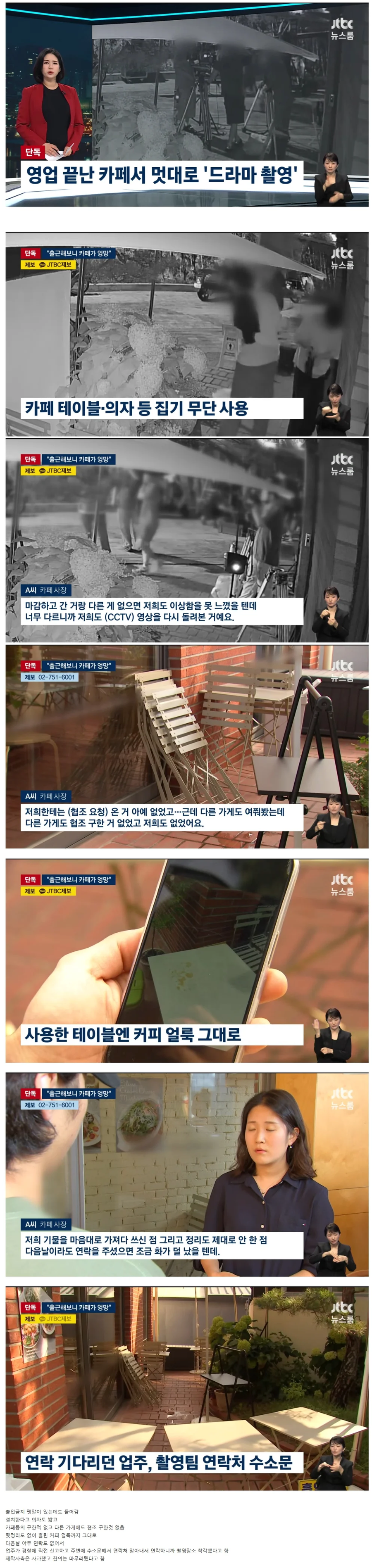 영업 끝난 카페서 멋대로 드라마촬영.JPG_1.webp