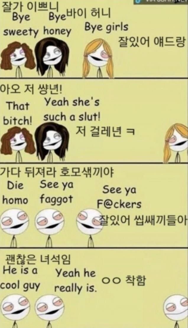 남자 그룹과 여자 그룹의 차이_1.jpg