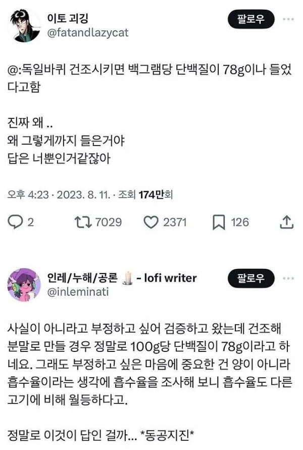 약혐)설국열차 꼬리칸 사람들이 근육맨인 이유_1.webp