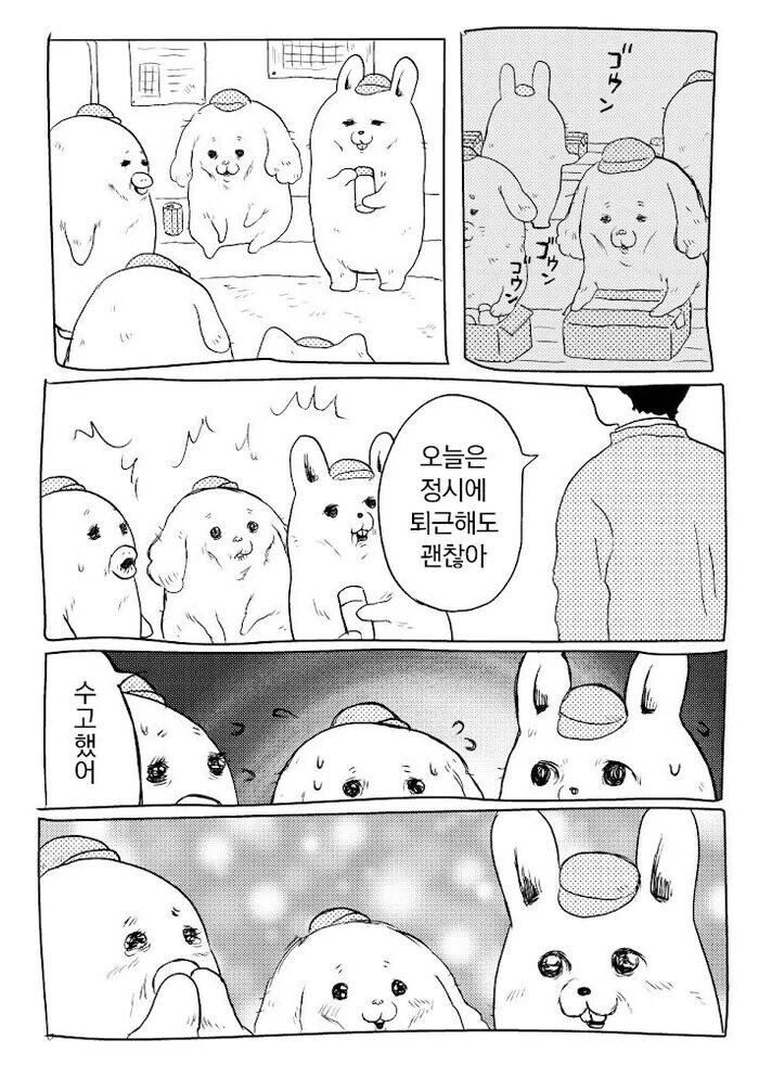 정시퇴근.jpeg_1.jpg