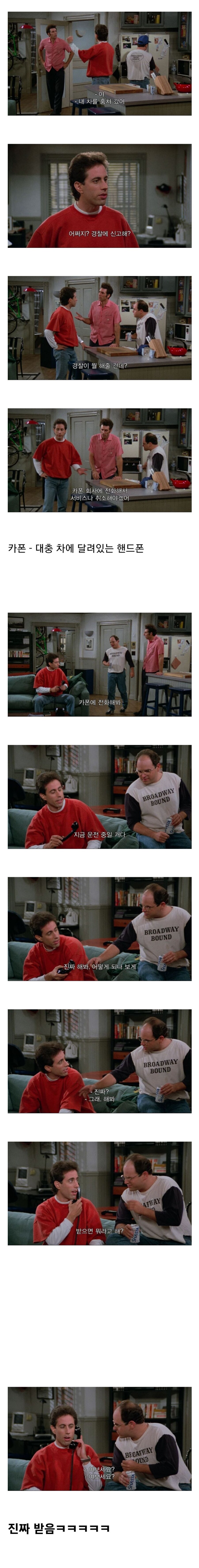 낭만의 90년대 뉴욕의 차도둑._1.jpg