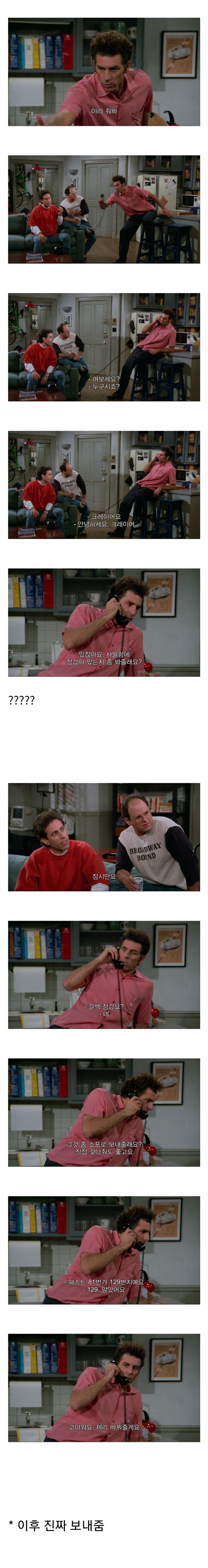 낭만의 90년대 뉴욕의 차도둑._3.jpg