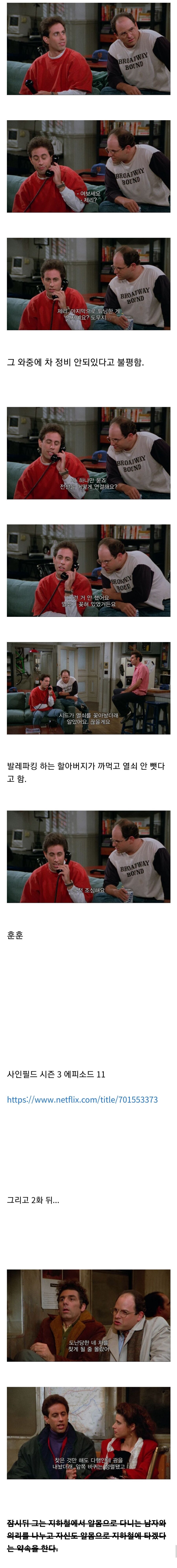 낭만의 90년대 뉴욕의 차도둑._4.jpg
