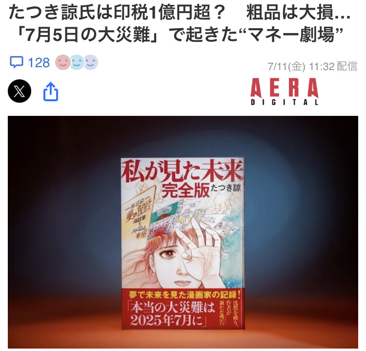 꿈값으로 10억을 받은 일본의 어떤...._1.jpg
