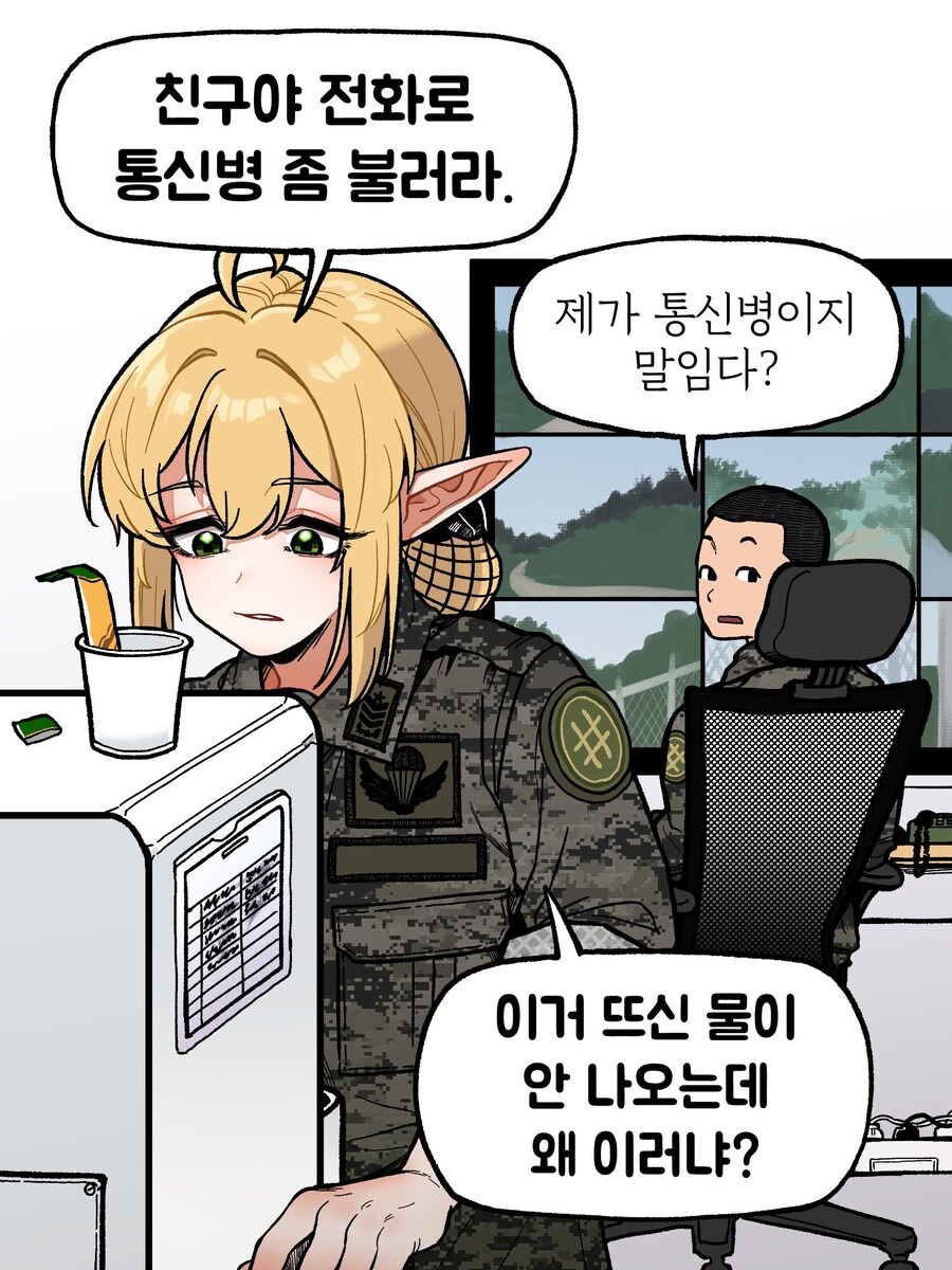 조선의 엘프 원사_2.jpg