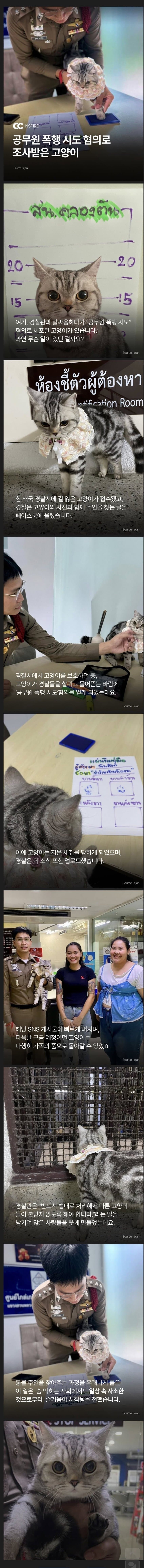 공무원 폭행시도로 조사받는...JPG_1.jpg