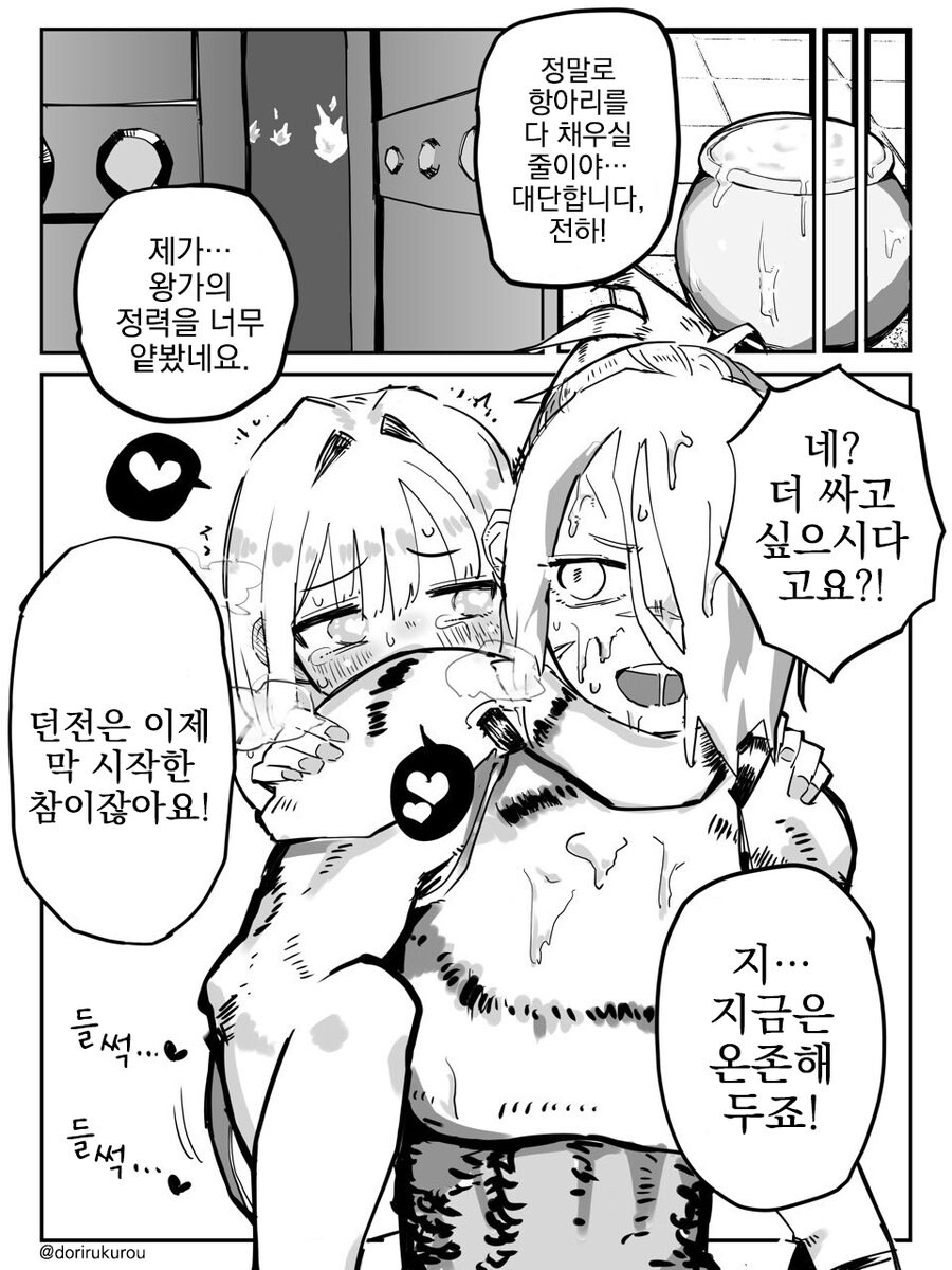 왕가의 정력_4.jpg