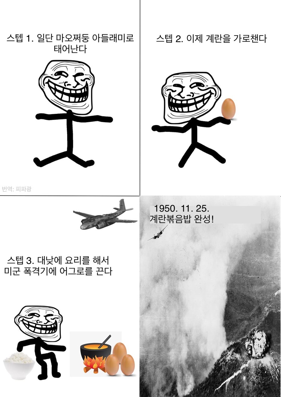 “중국식 계란볶음밥”의 요리법.jpg_1.jpg
