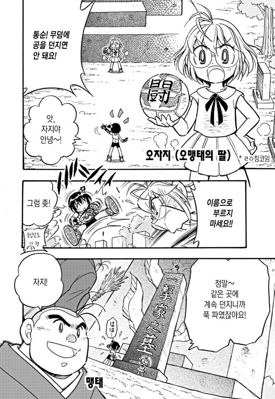 통키딸 애니화 최대 피해자(예정)_2.jpg