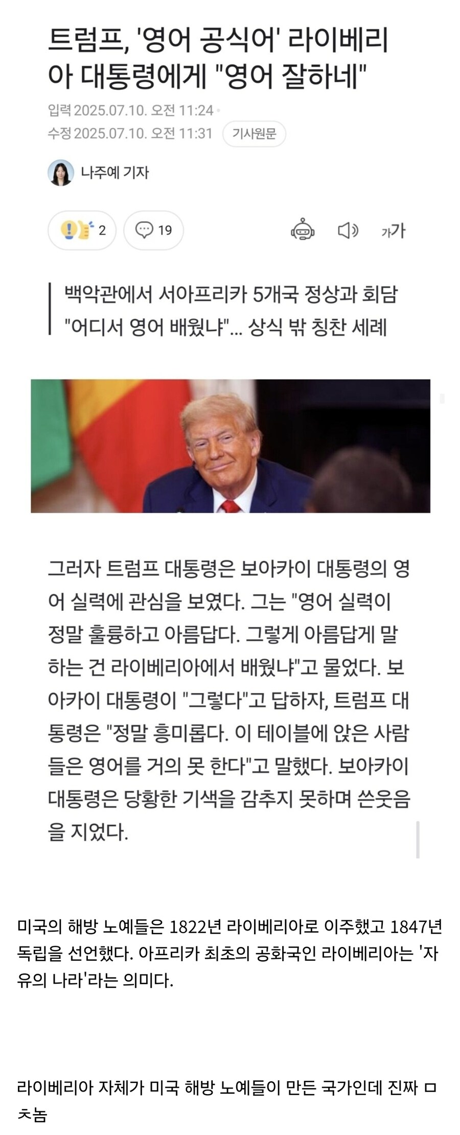 아주 무례함이 수준급인 트럼프.jpg_1.jpg