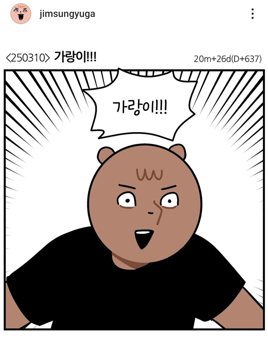 가랑이로 이루어진 교감_1.webp