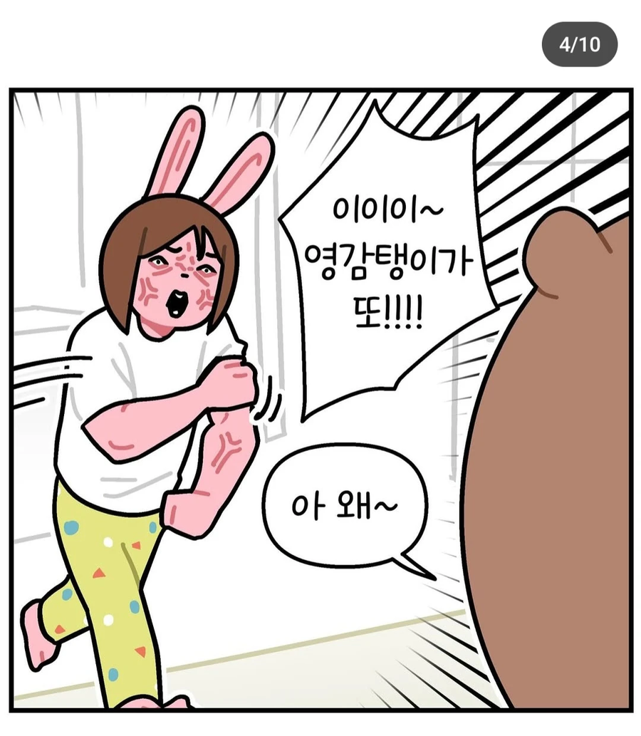 가랑이로 이루어진 교감_4.webp