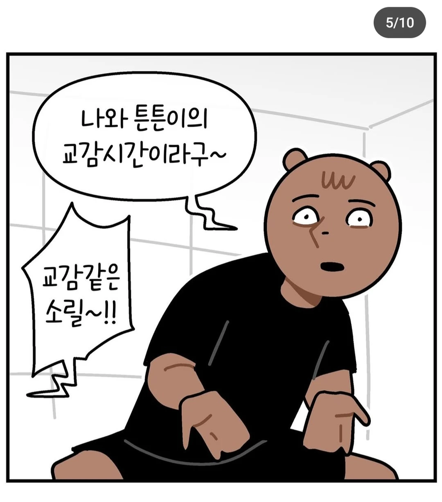 가랑이로 이루어진 교감_5.webp