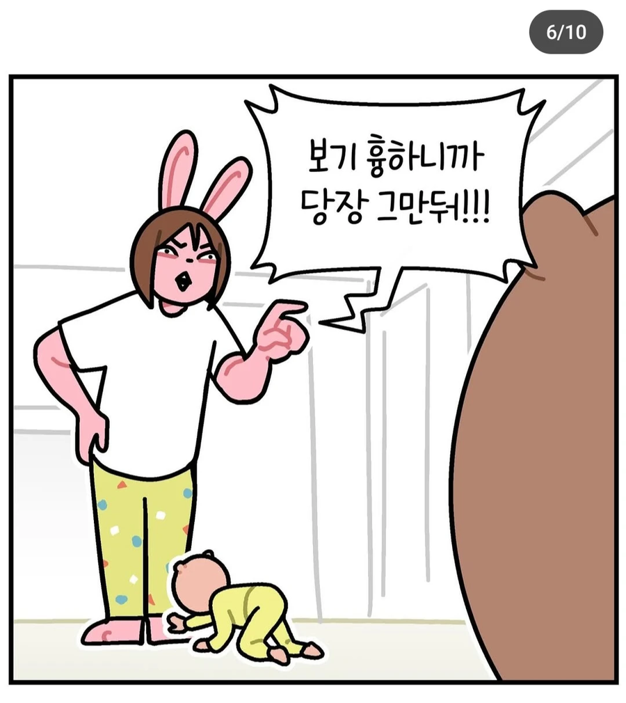 가랑이로 이루어진 교감_6.webp